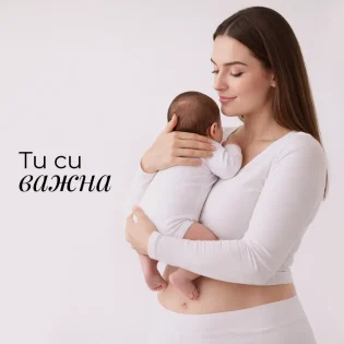 Пакет PostPartum WeightLoss