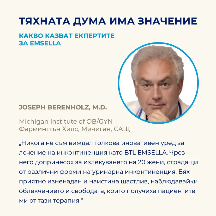 Dermal-and-longevity-Emsella-Carrusel-d-rs