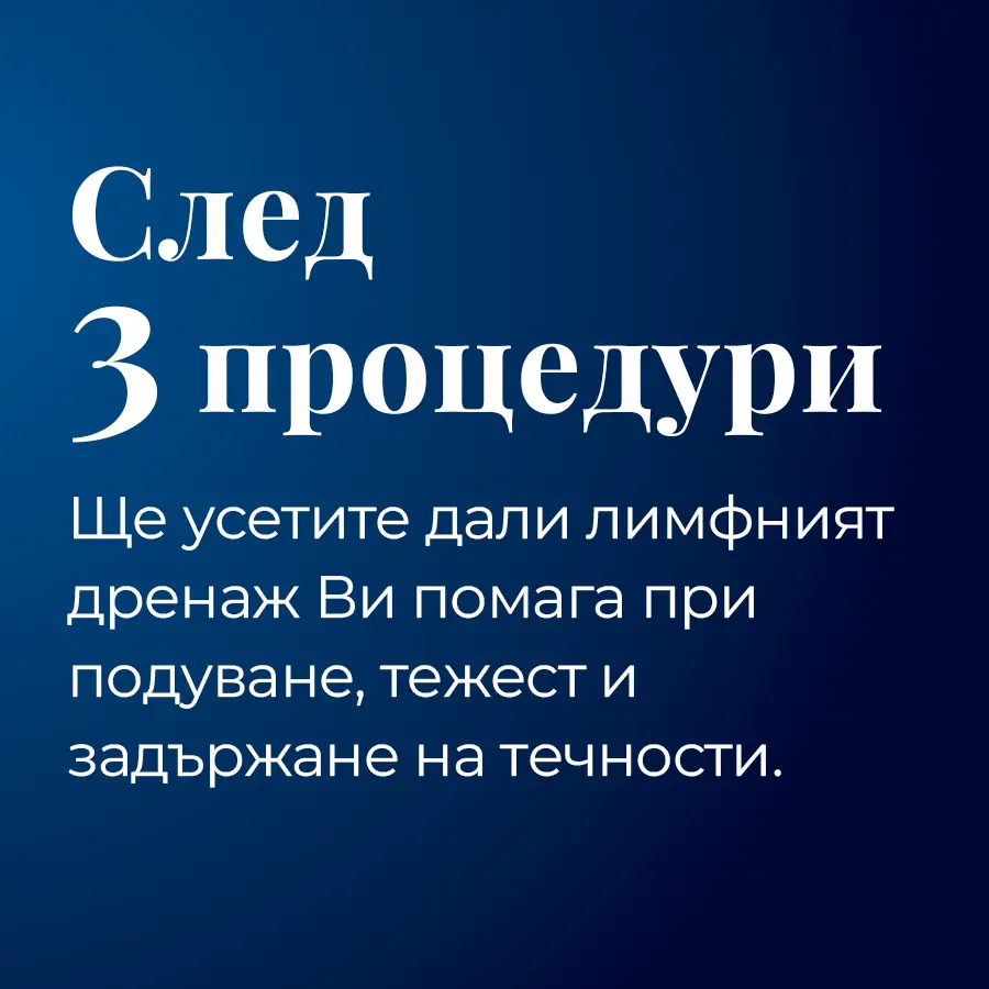Dermal-and-longevity-Lymphastim--carousel-2